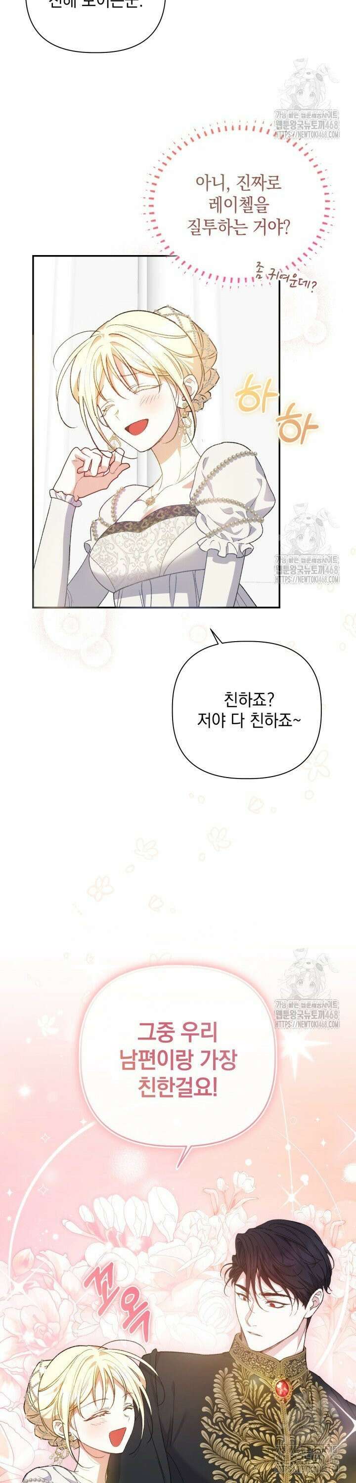 원작은 아무나 비트나 30화 6