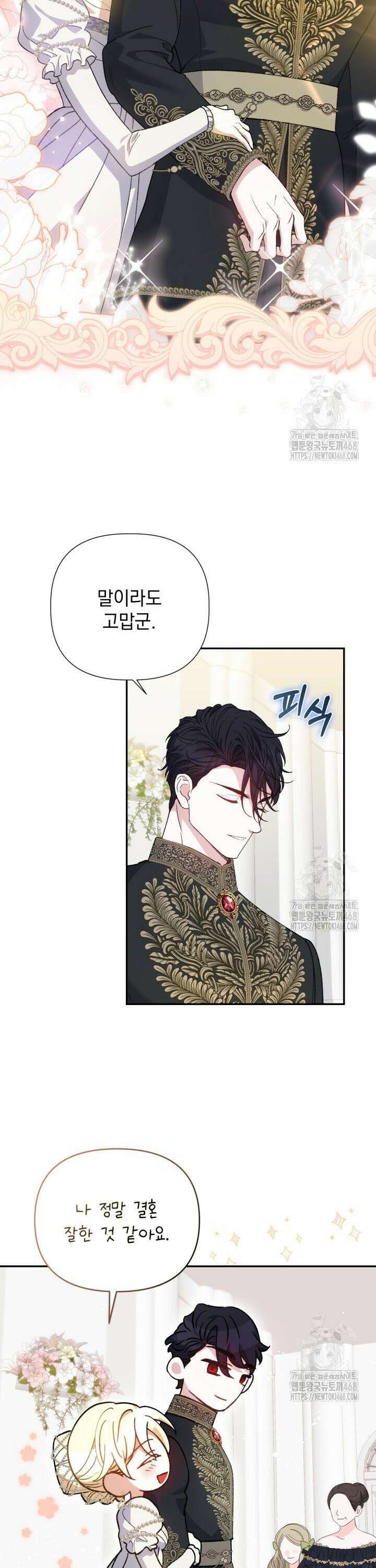 원작은 아무나 비트나 30화 7