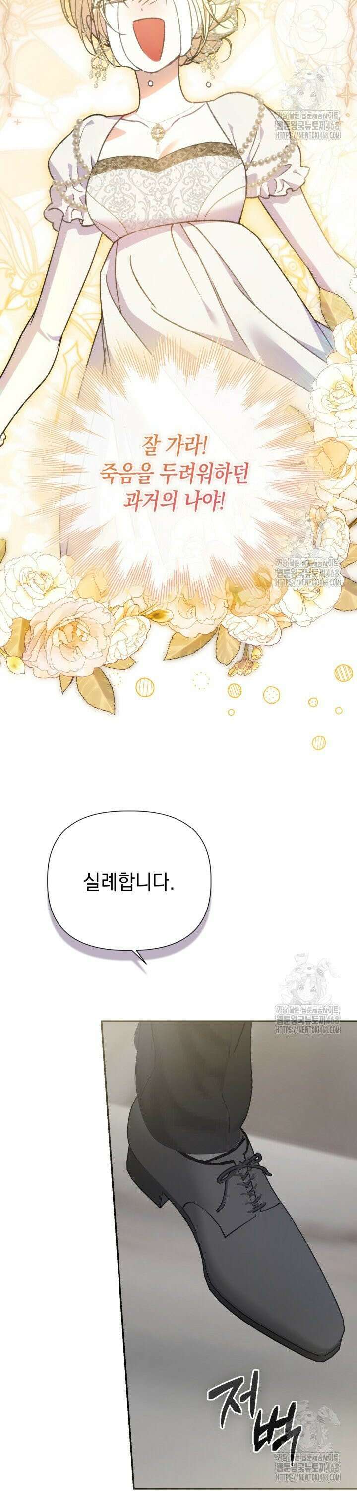 원작은 아무나 비트나 30화 9