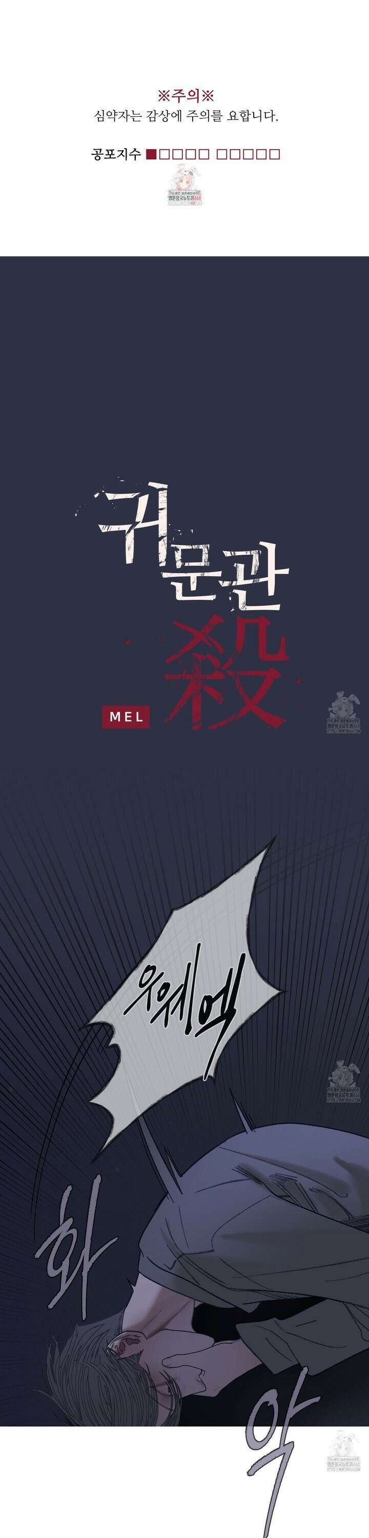 귀문관살 83화 1