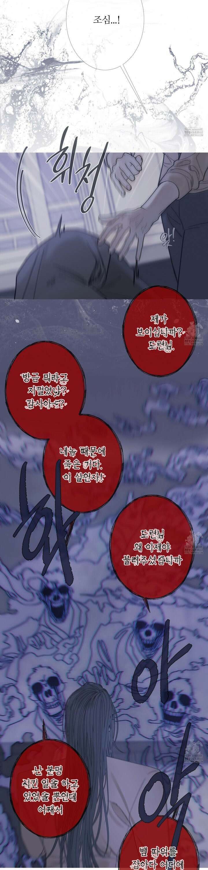 귀문관살 83화 3