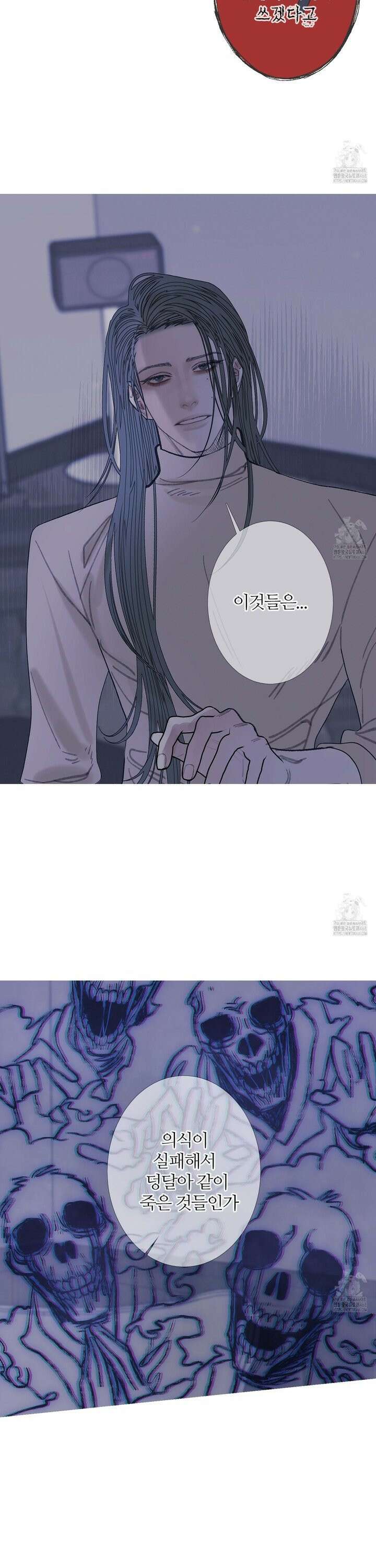 귀문관살 83화 4