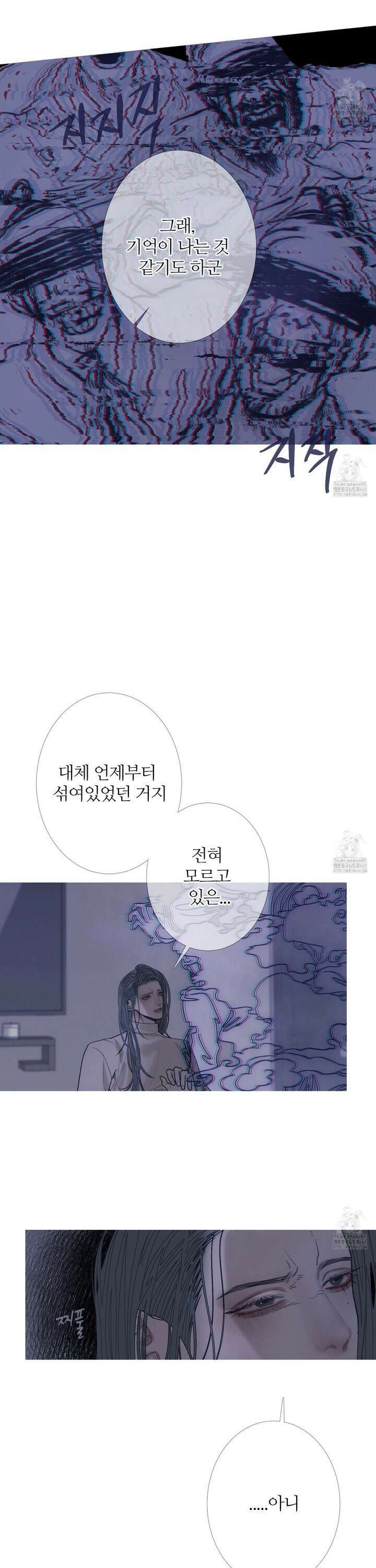 귀문관살 83화 5