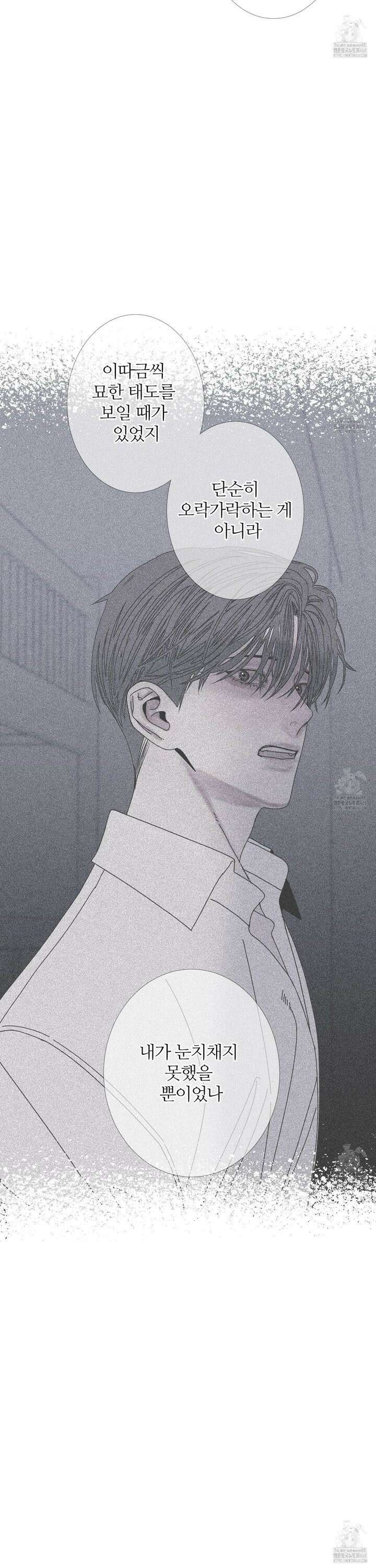 귀문관살 83화 6