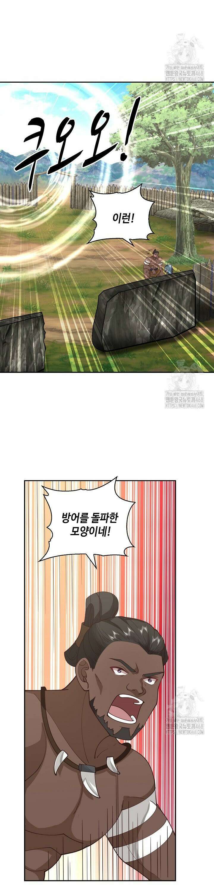 무련전봉 1547화 2