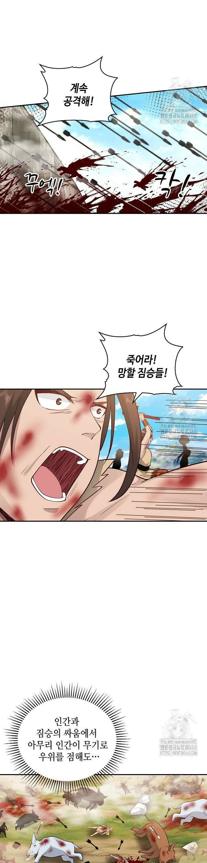 무련전봉 1547화 10