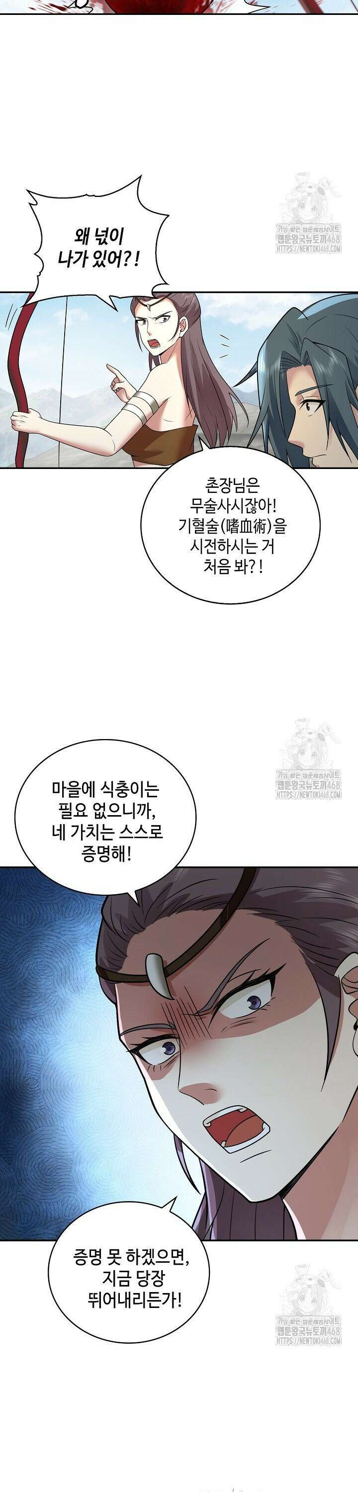 무련전봉 1547화 14