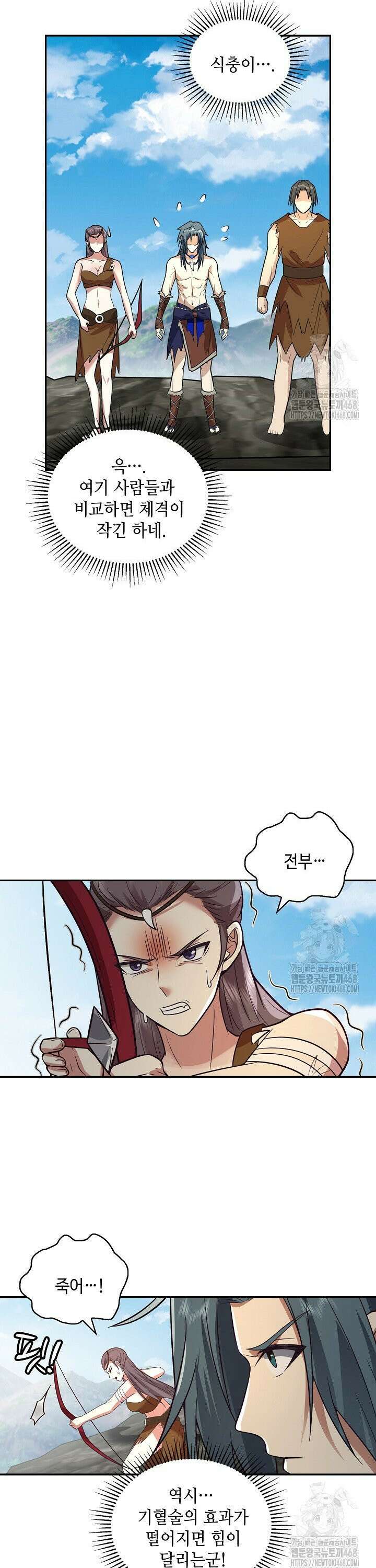 무련전봉 1547화 15