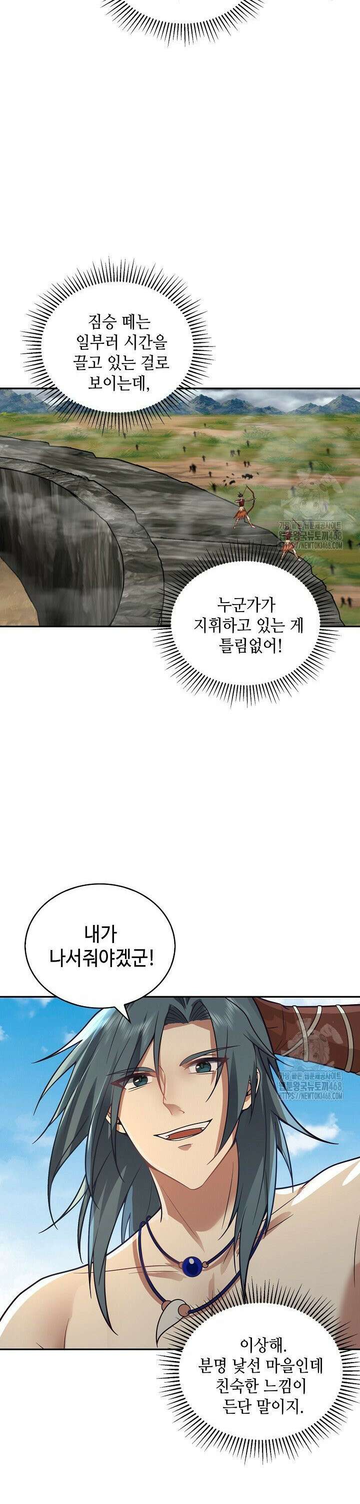무련전봉 1547화 16