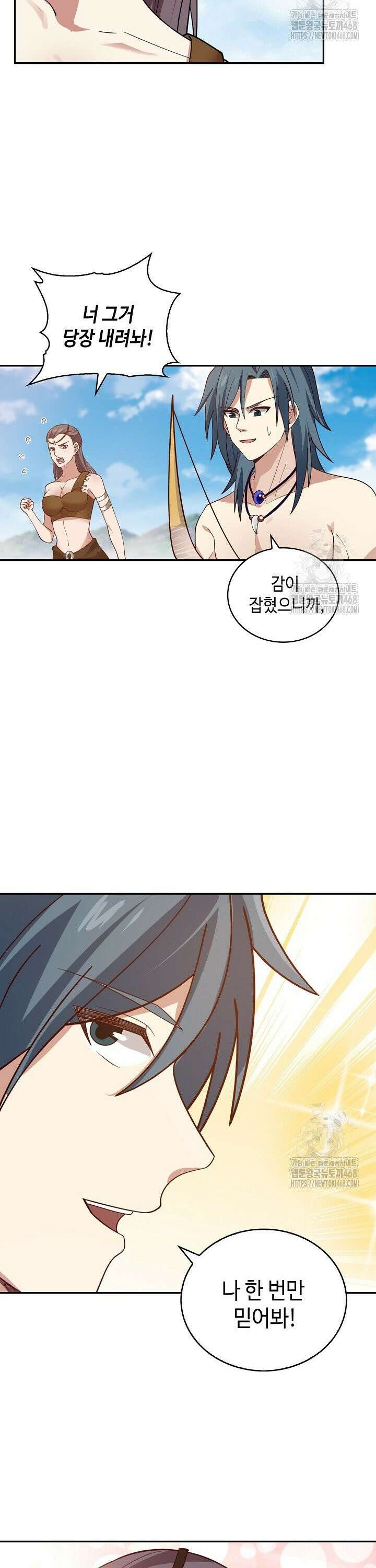 무련전봉 1547화 20