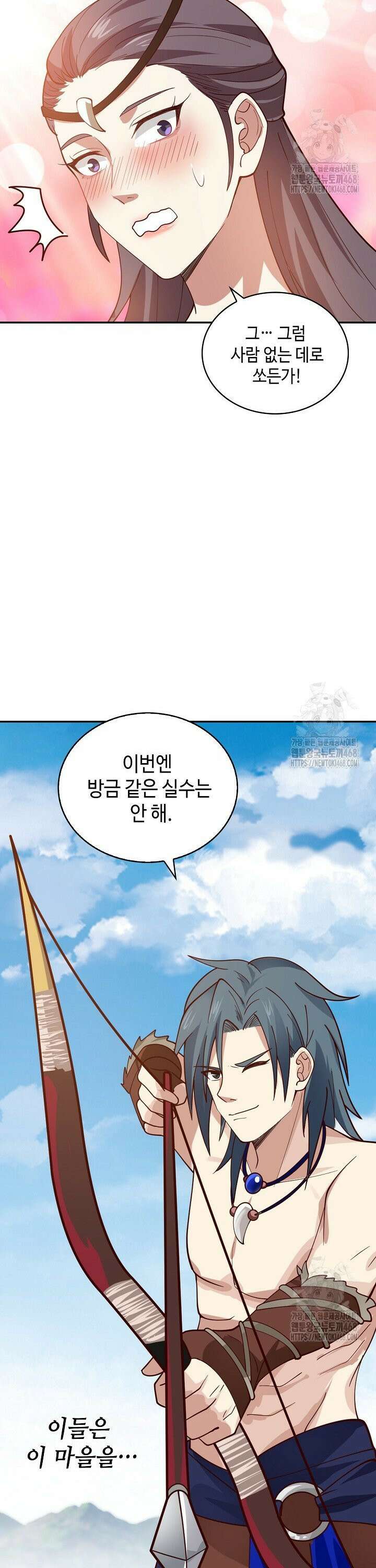 무련전봉 1547화 21