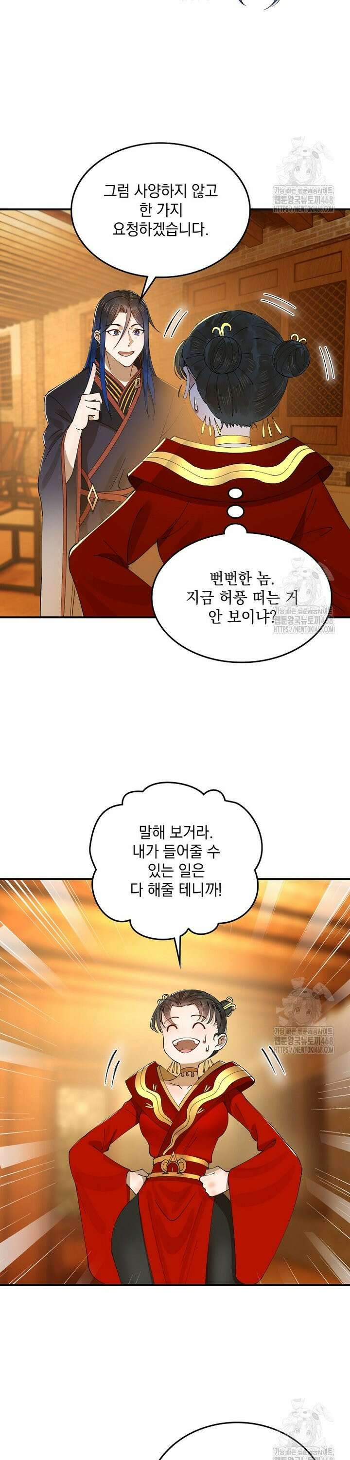 사상최강의 데릴사위 185화 2