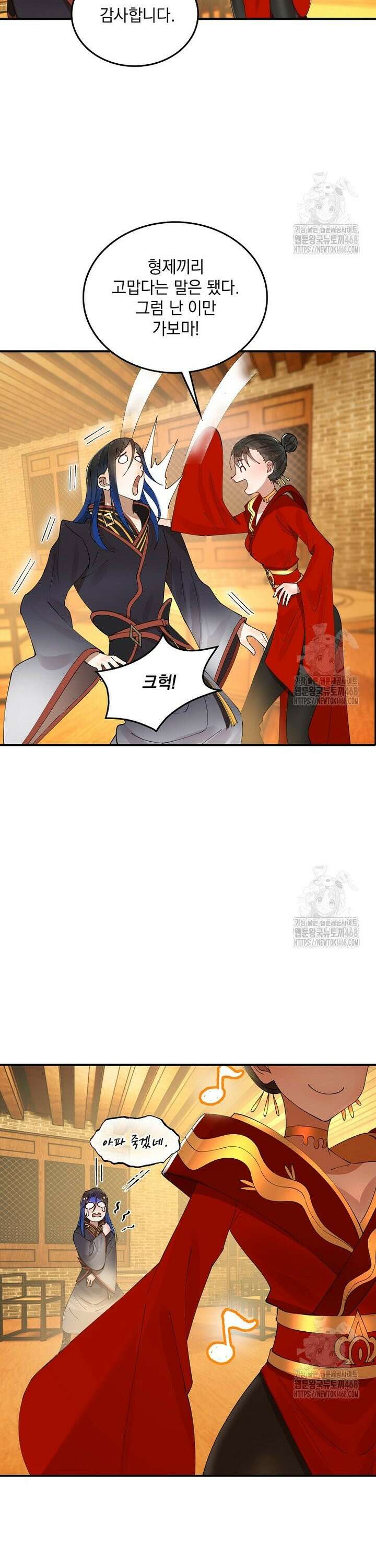 사상최강의 데릴사위 185화 4