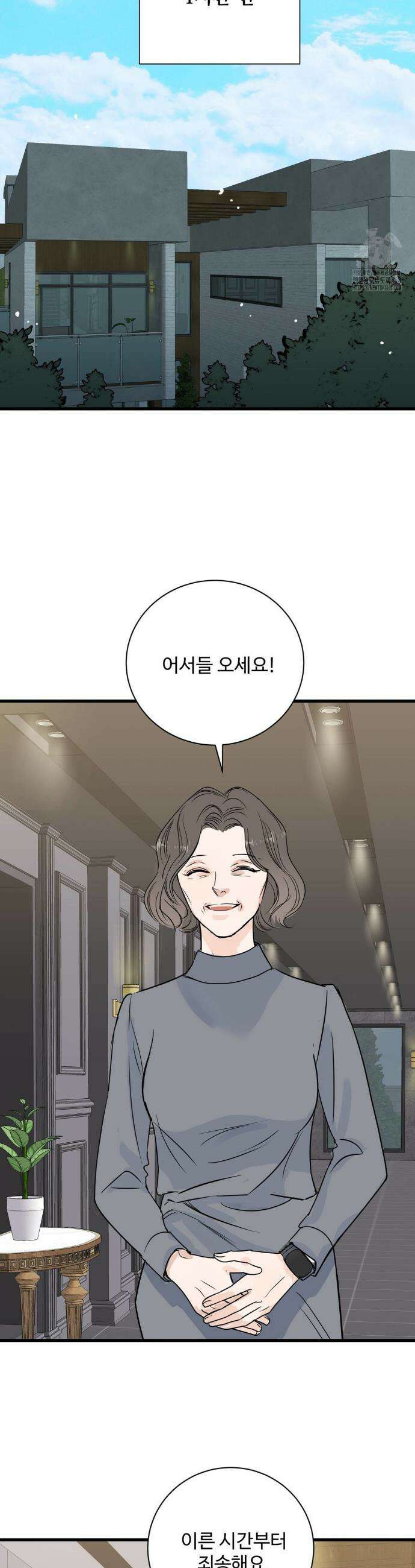 달과 에메랄드 2화 4