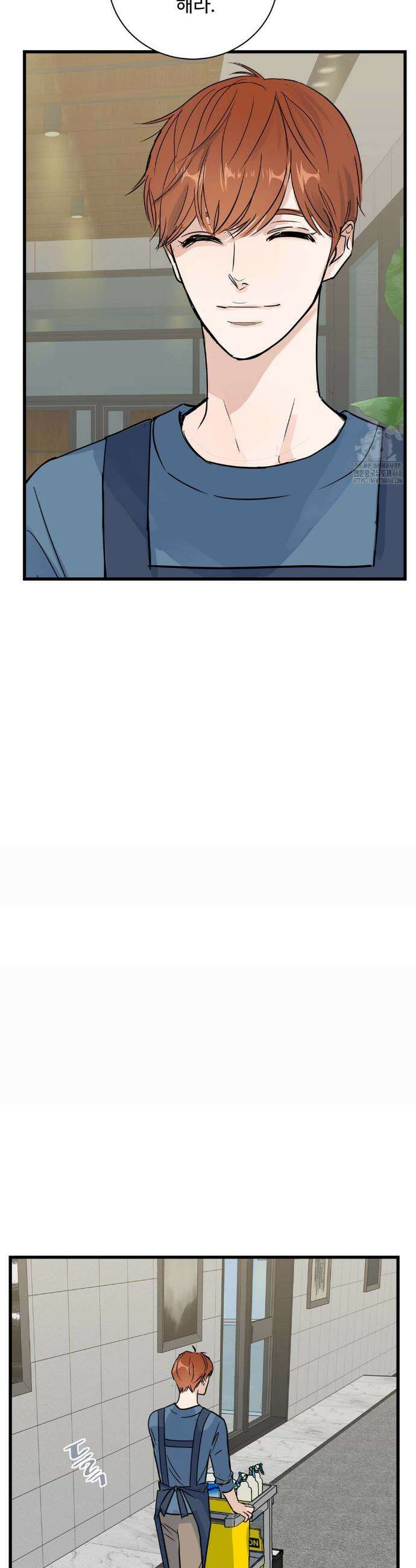 달과 에메랄드 2화 6