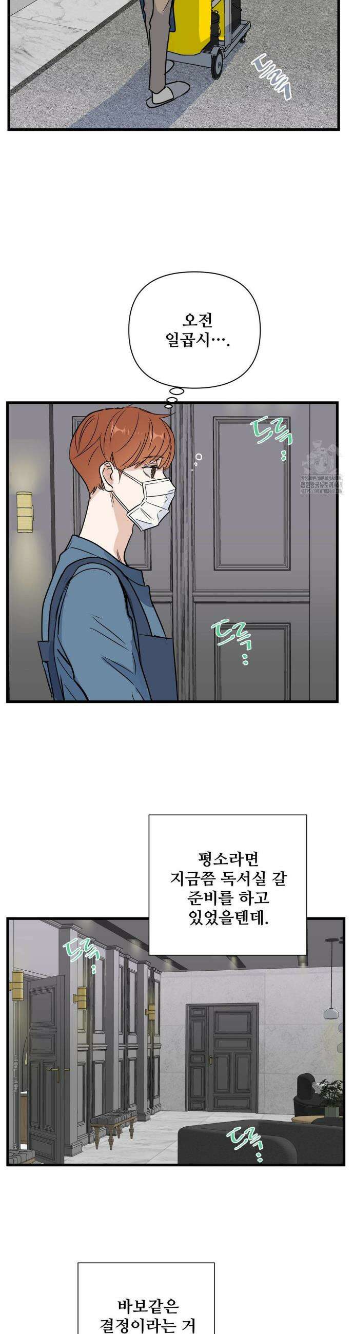 달과 에메랄드 2화 7