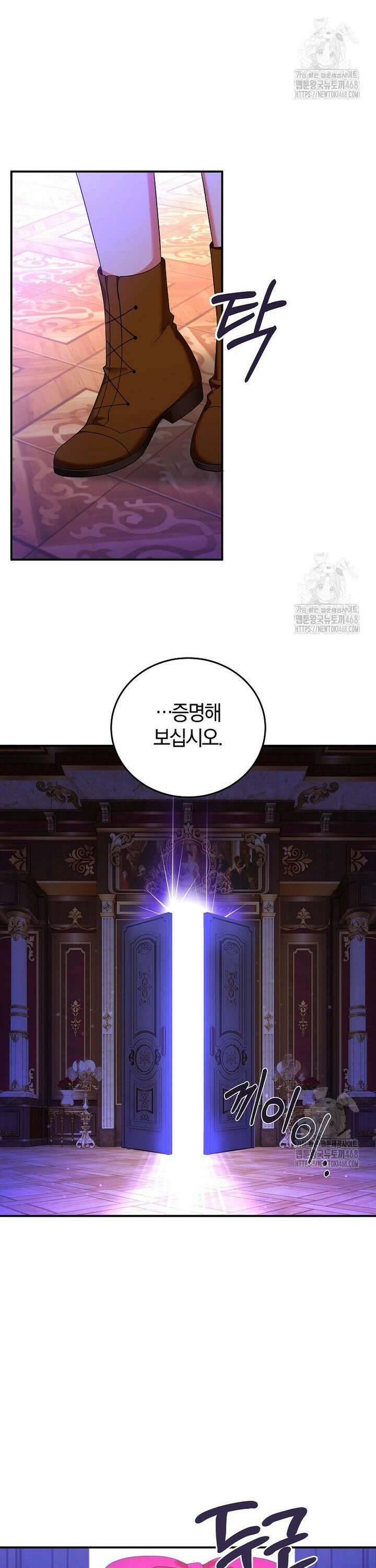 마도 명가 사생아의 반격 6화 4