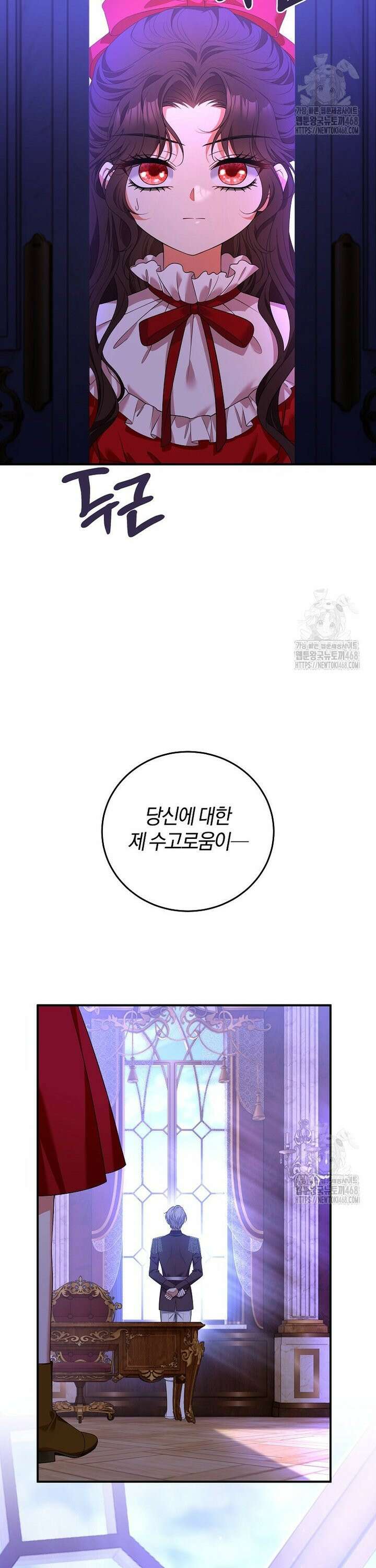 마도 명가 사생아의 반격 6화 5