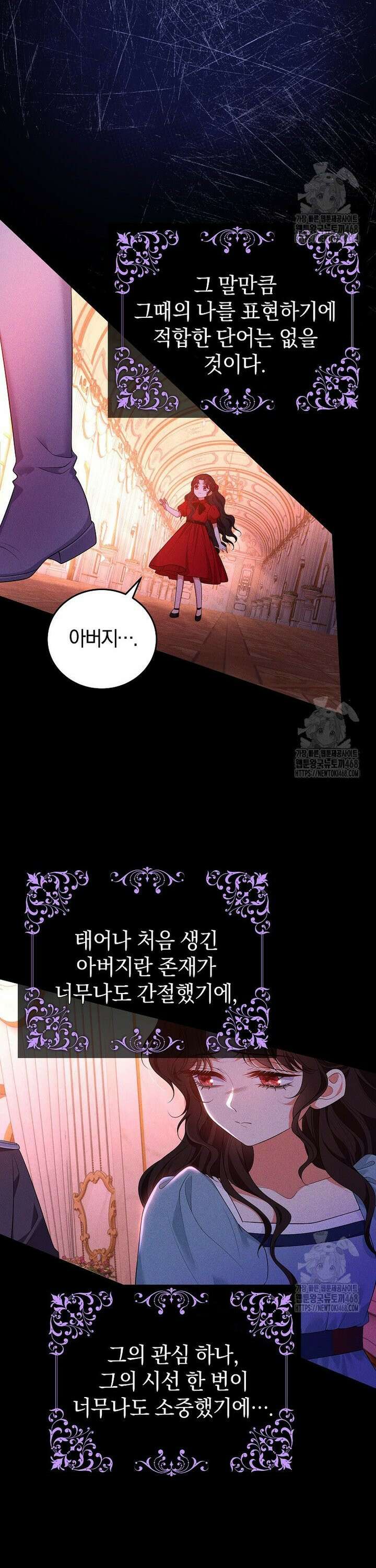 마도 명가 사생아의 반격 6화 8