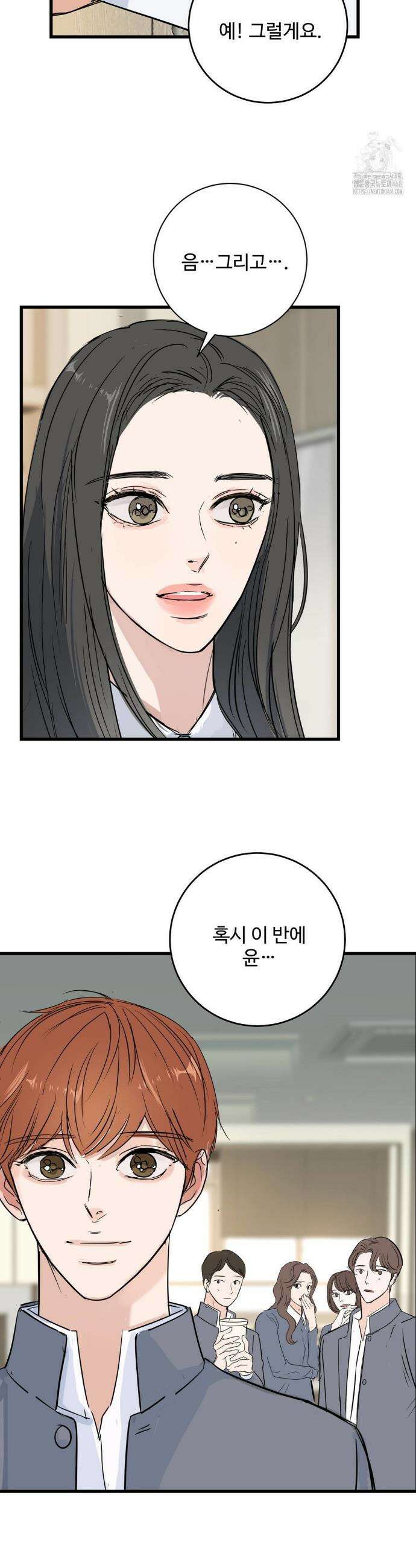 달과 에메랄드 8화 3