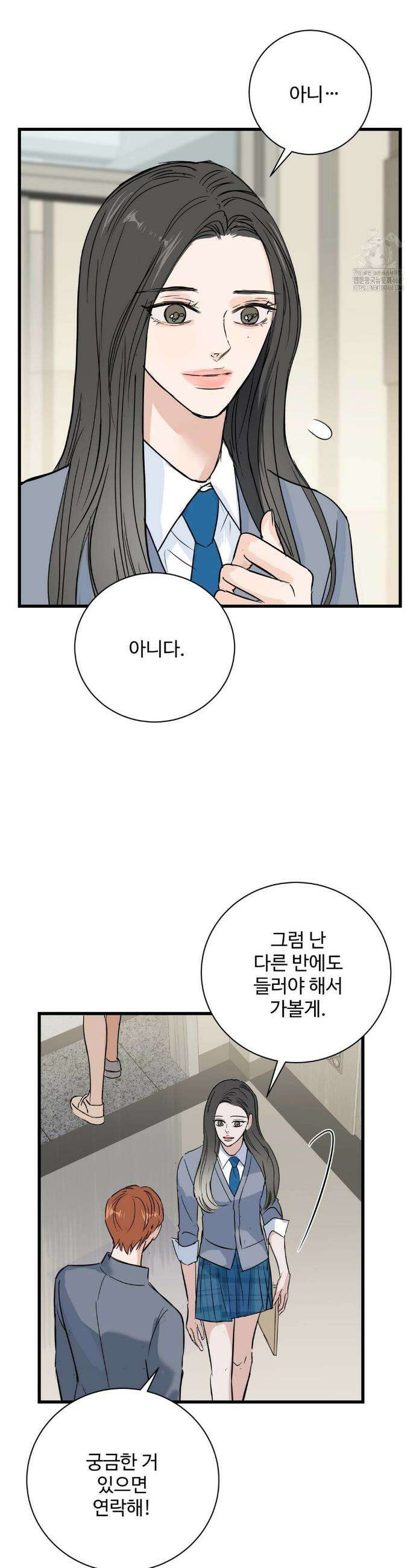 달과 에메랄드 8화 4