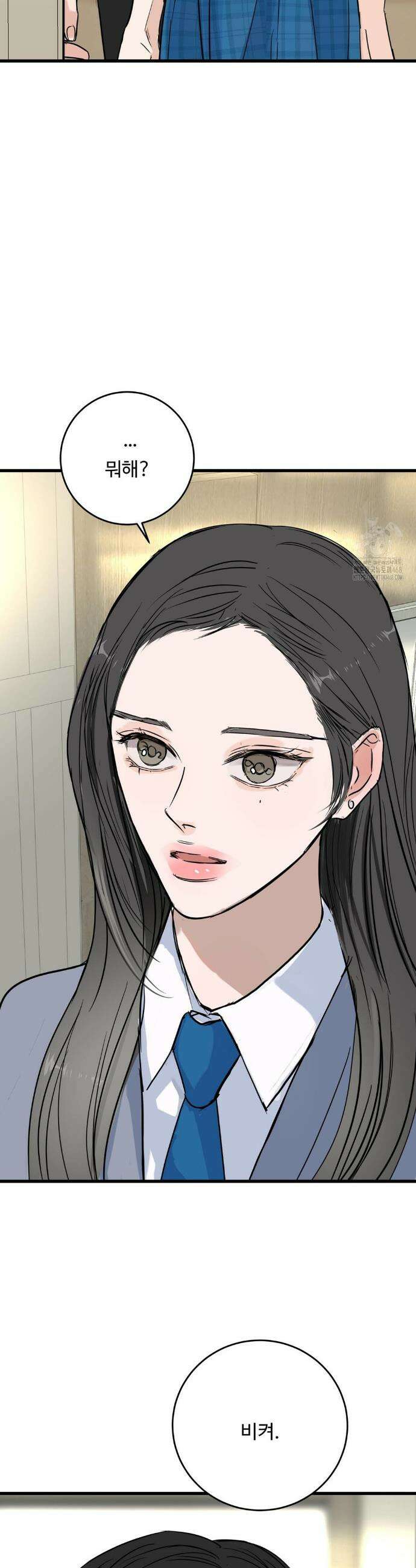 달과 에메랄드 8화 7