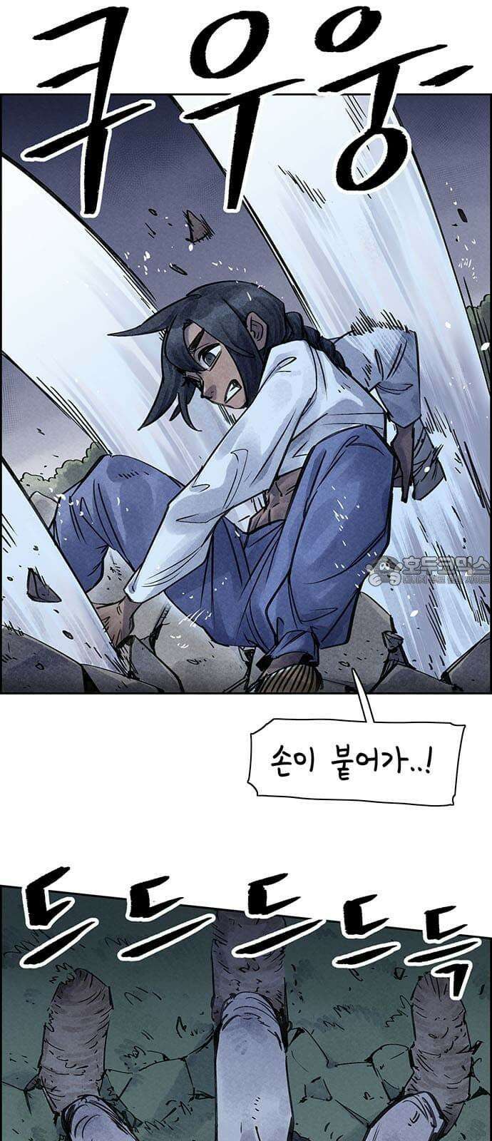 종이호랑이 24화 : 선녀와 도끼와 나무꾼 3
