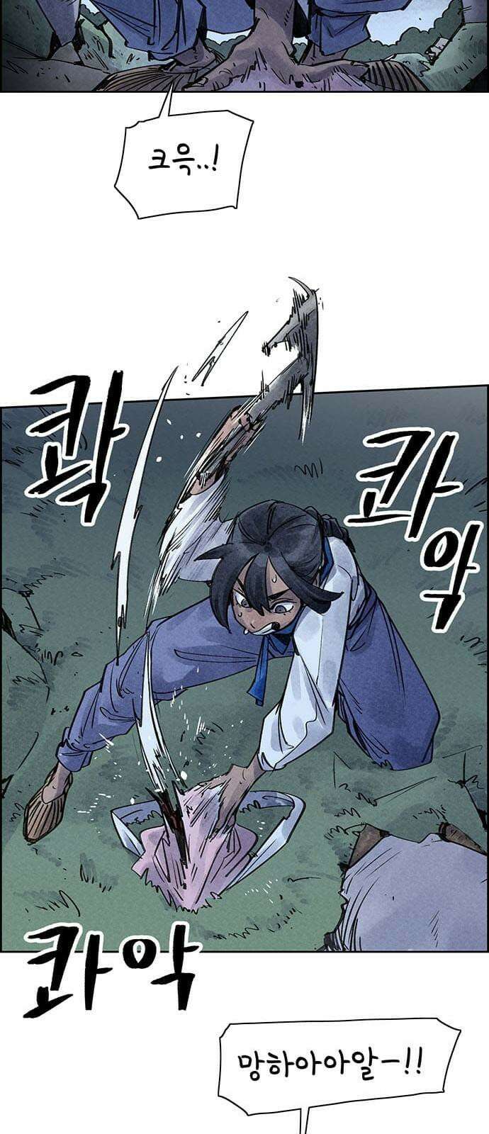 종이호랑이 24화 : 선녀와 도끼와 나무꾼 5
