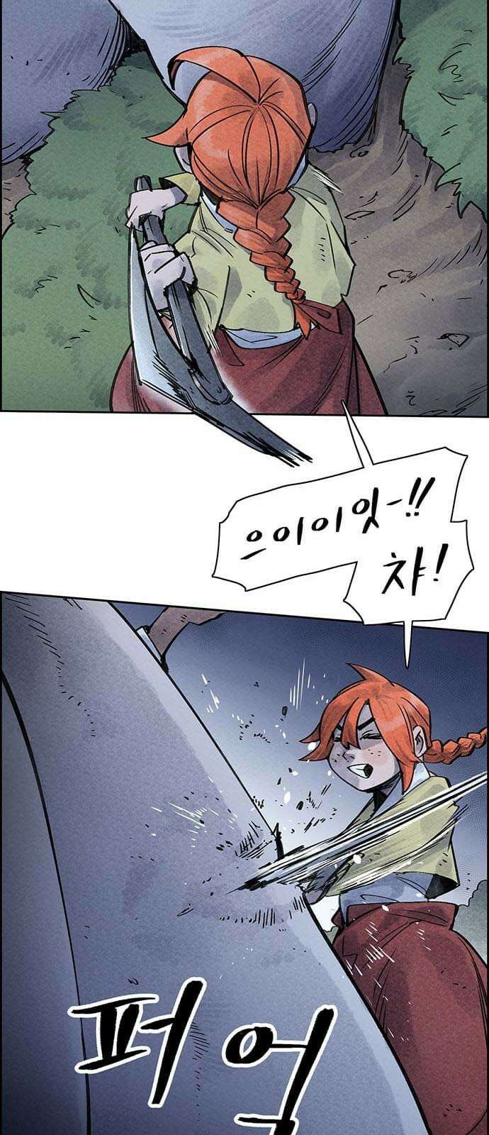 종이호랑이 24화 : 선녀와 도끼와 나무꾼 8