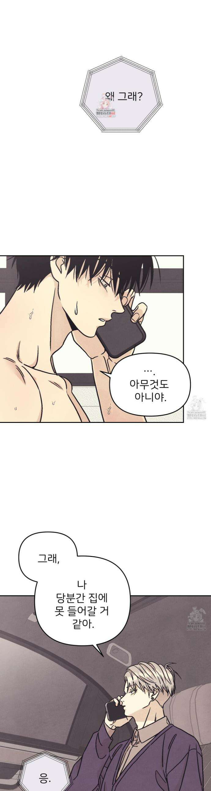 작전명 마레오 20화 1