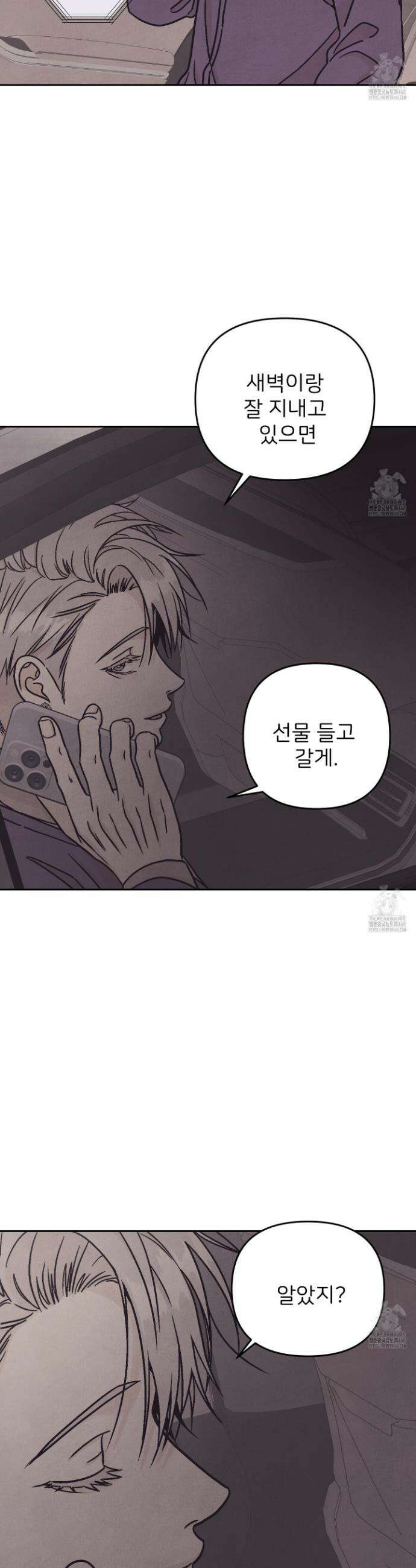작전명 마레오 20화 2