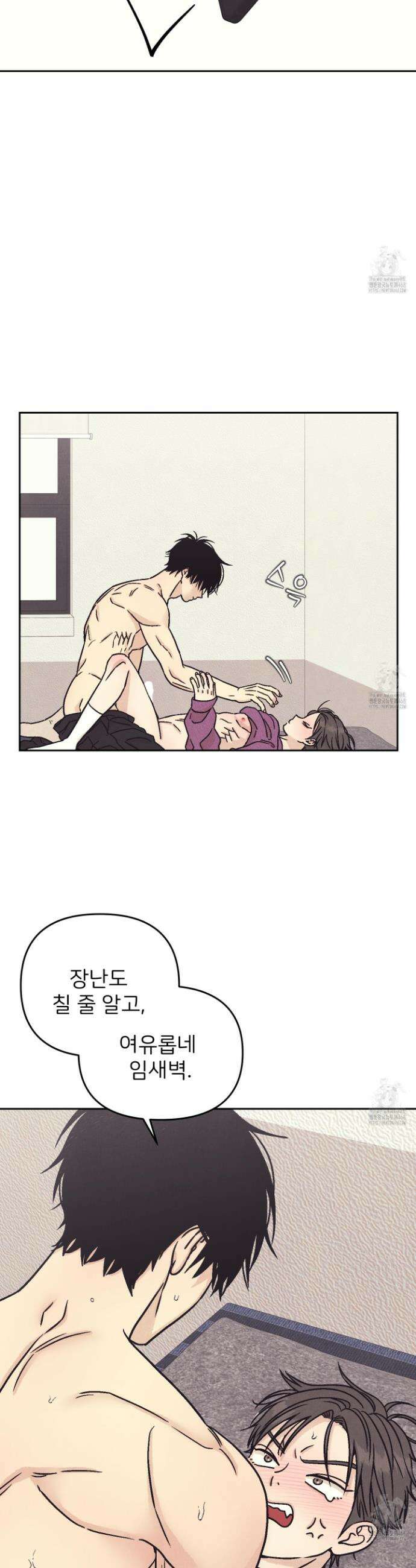 작전명 마레오 20화 4