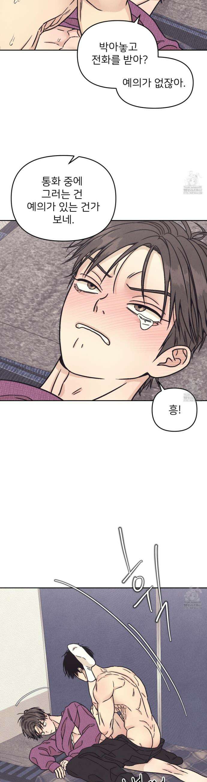 작전명 마레오 20화 5