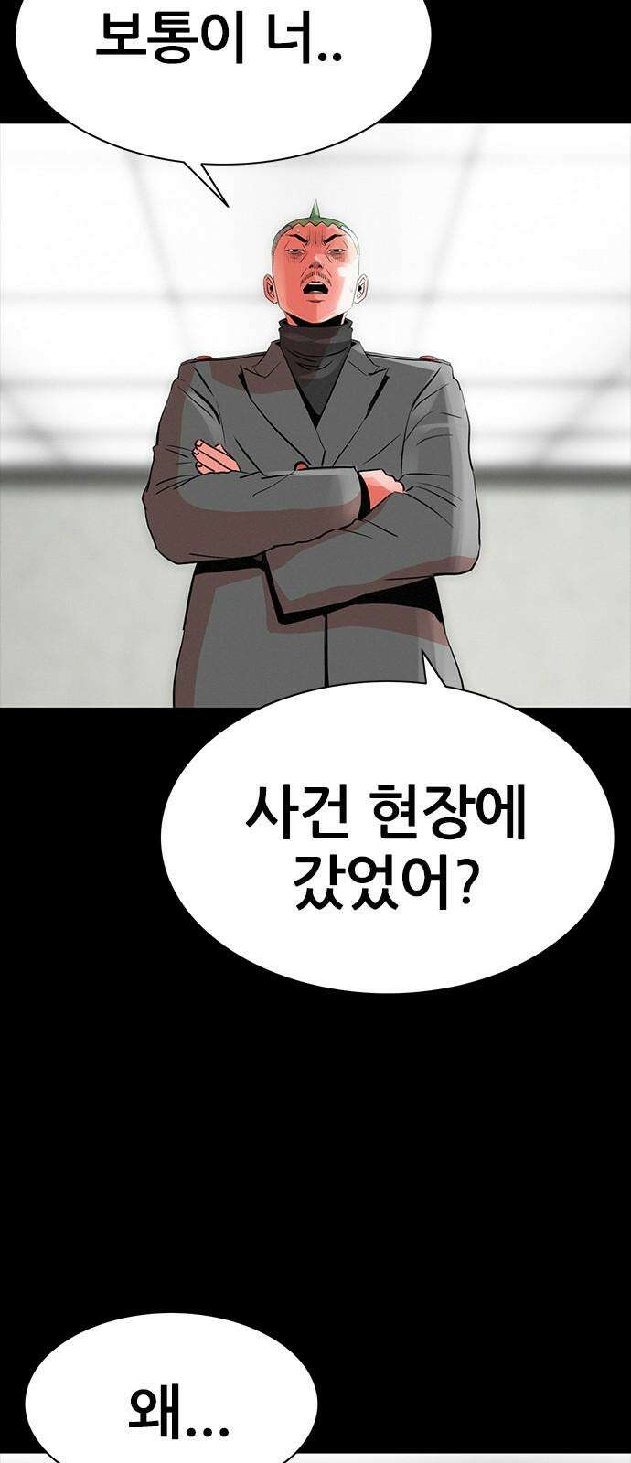 수사9단0 29화 용서할 수 없는2 2