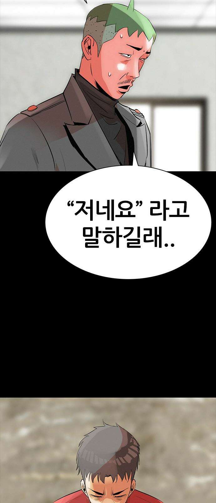 수사9단0 29화 용서할 수 없는2 4