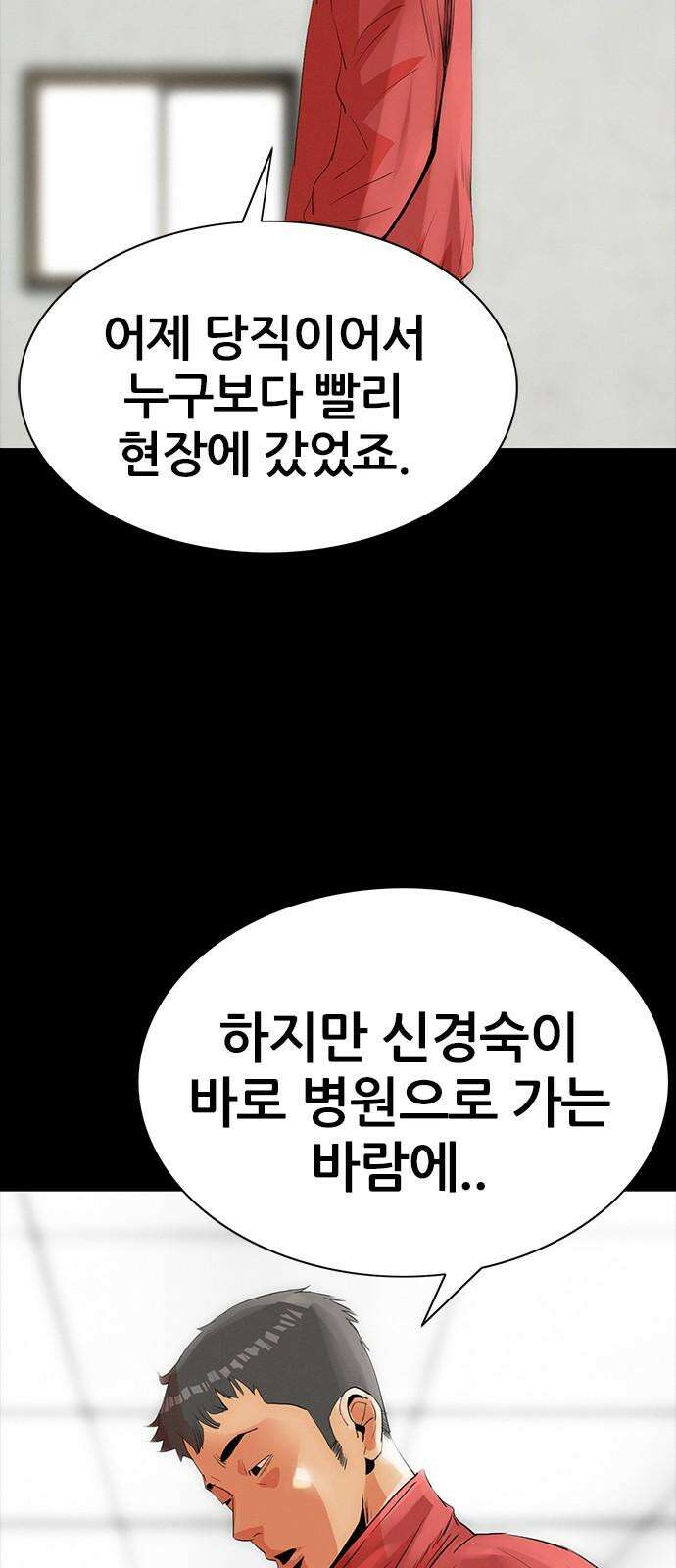 수사9단0 29화 용서할 수 없는2 7