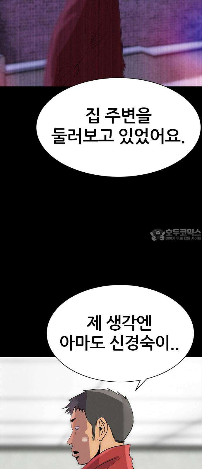 수사9단0 29화 용서할 수 없는2 9