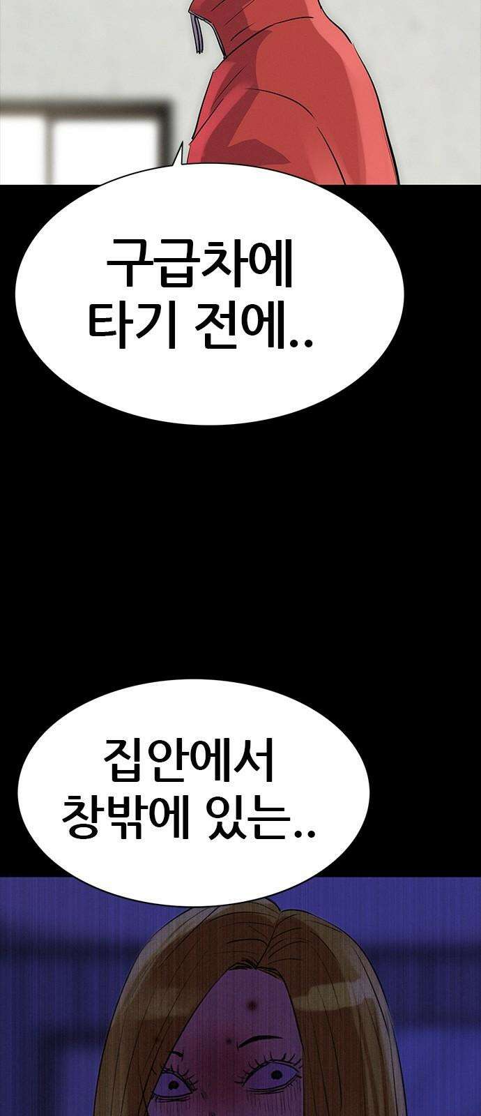 수사9단0 29화 용서할 수 없는2 10