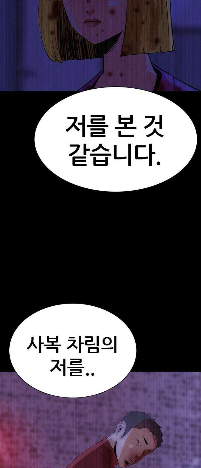 수사9단0 29화 용서할 수 없는2 11