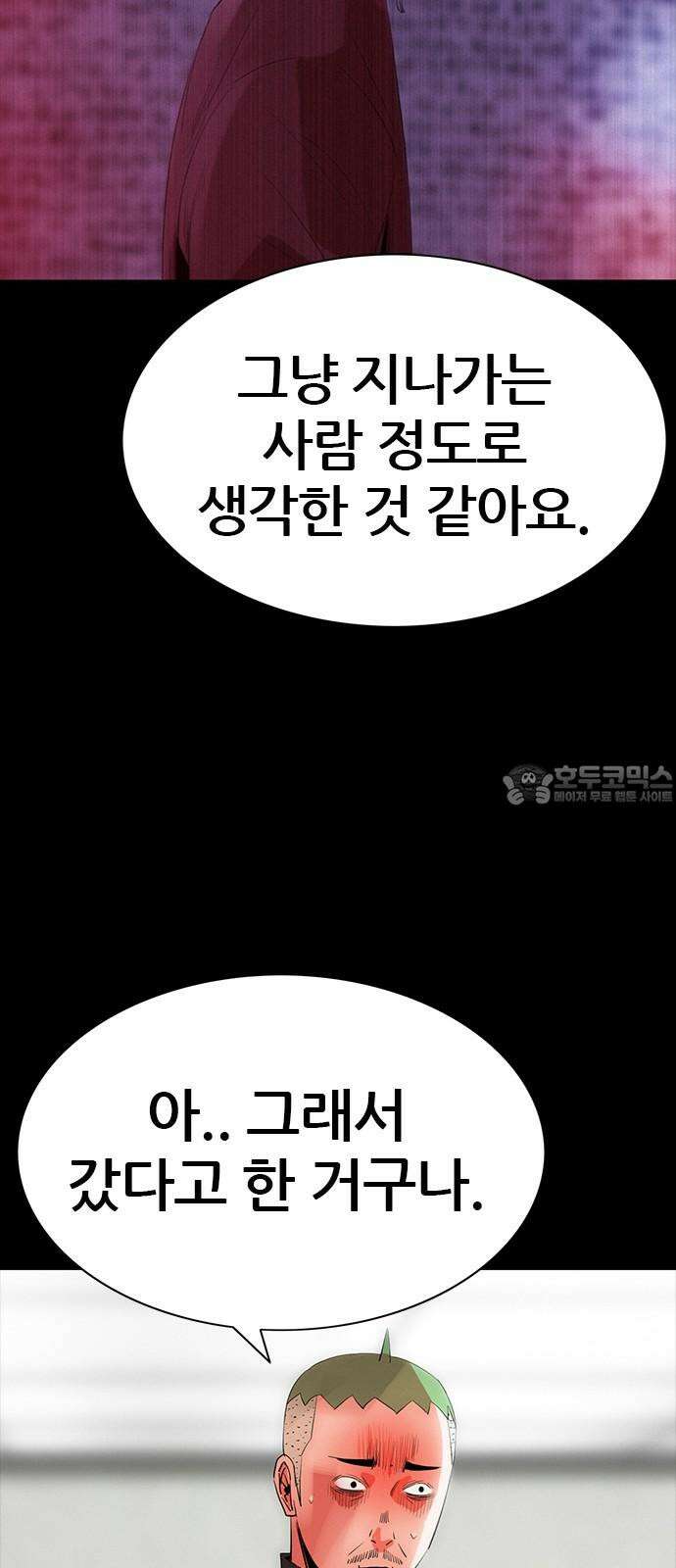 수사9단0 29화 용서할 수 없는2 12