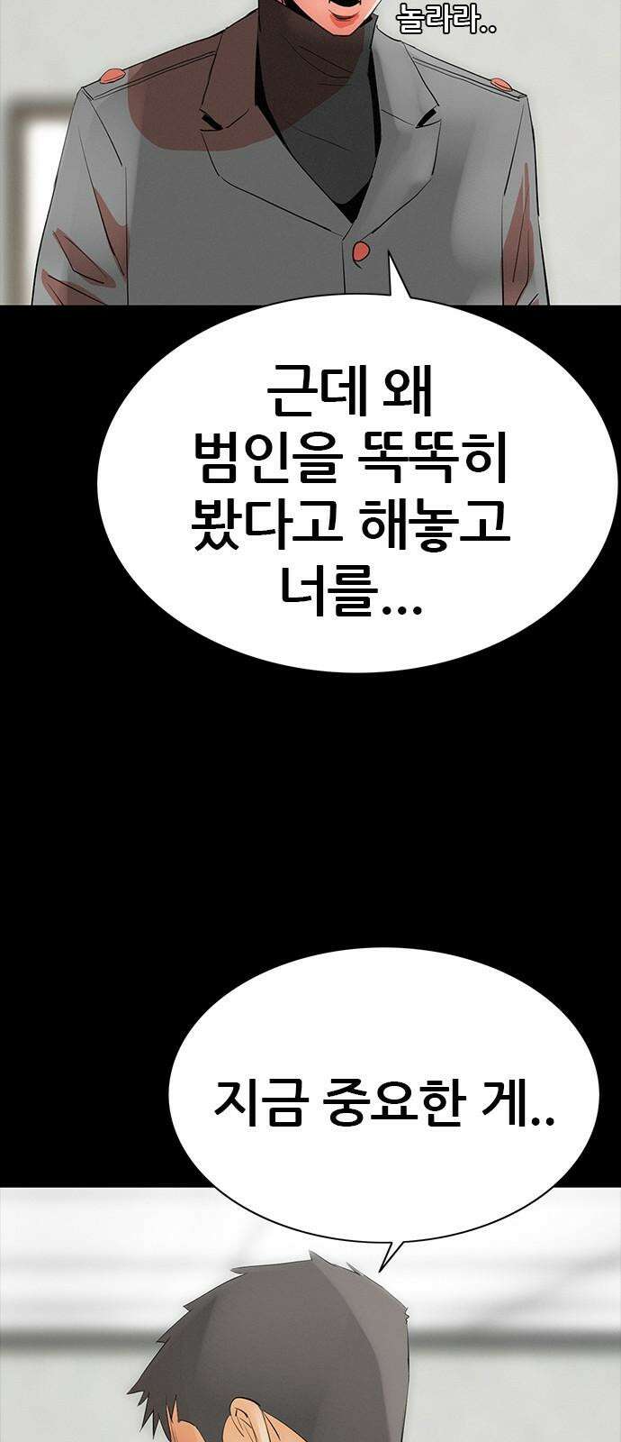 수사9단0 29화 용서할 수 없는2 13