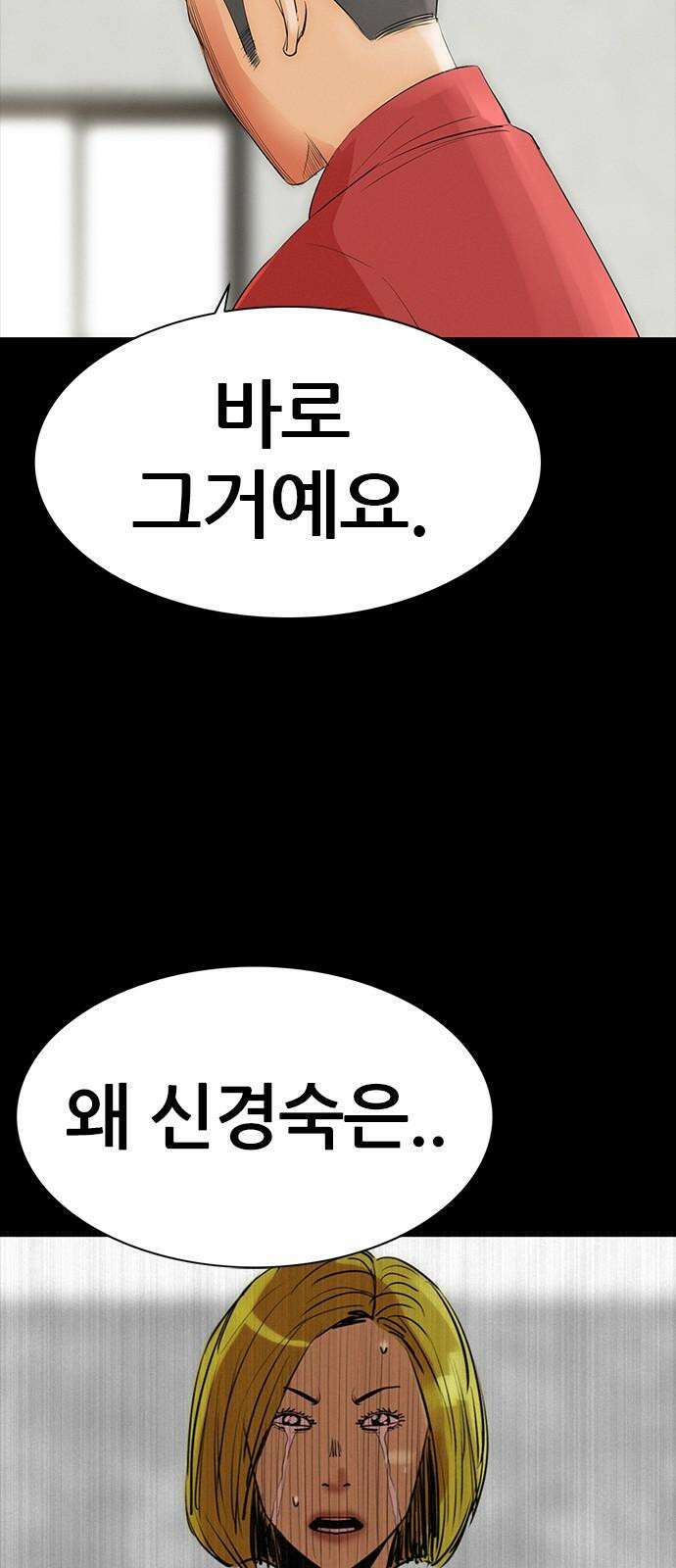 수사9단0 29화 용서할 수 없는2 14