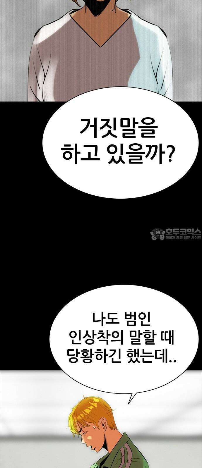 수사9단0 29화 용서할 수 없는2 15