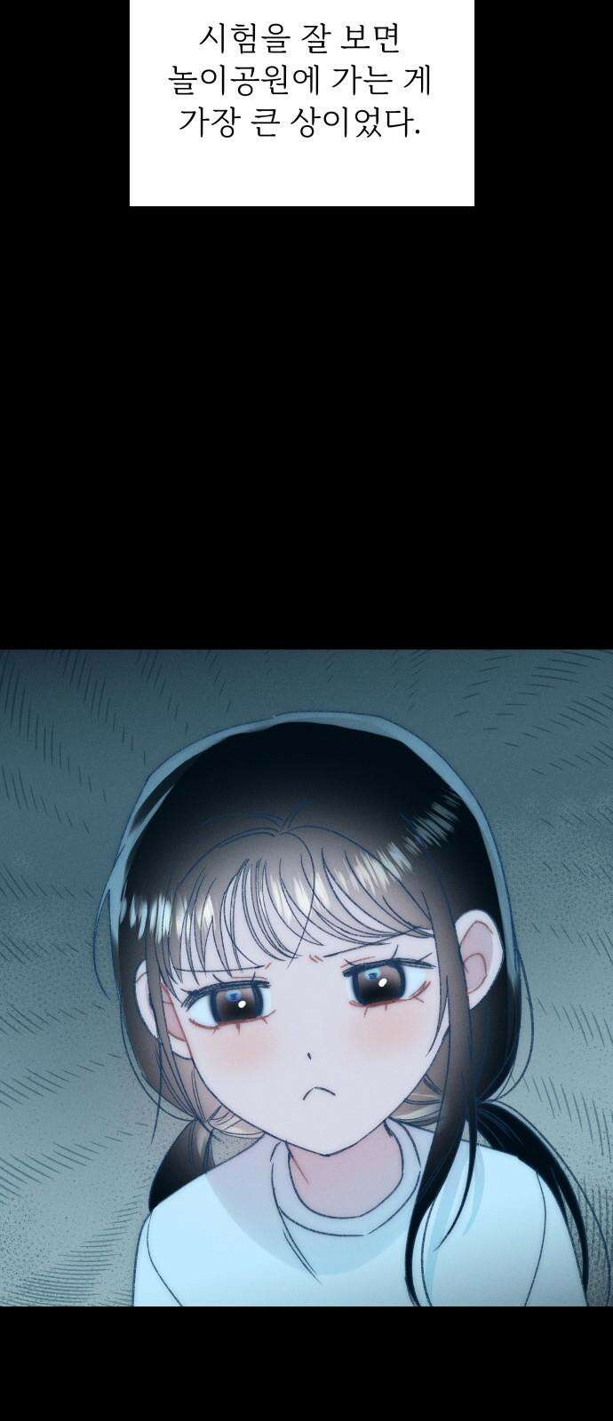 사랑하는 여름 하늘 40화 2