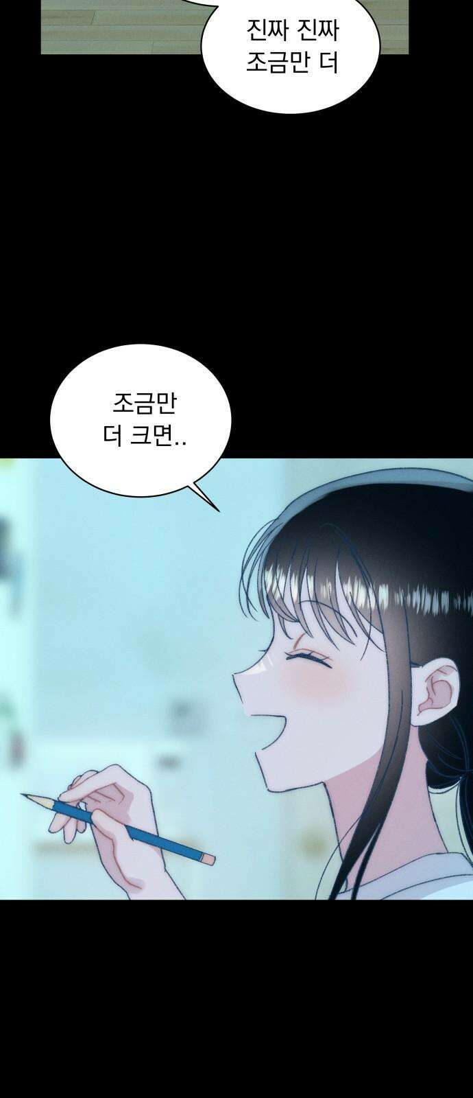 사랑하는 여름 하늘 40화 5
