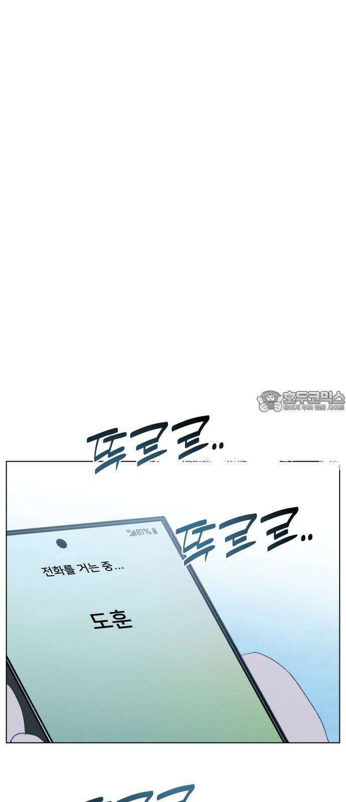 사랑하는 여름 하늘 40화 9