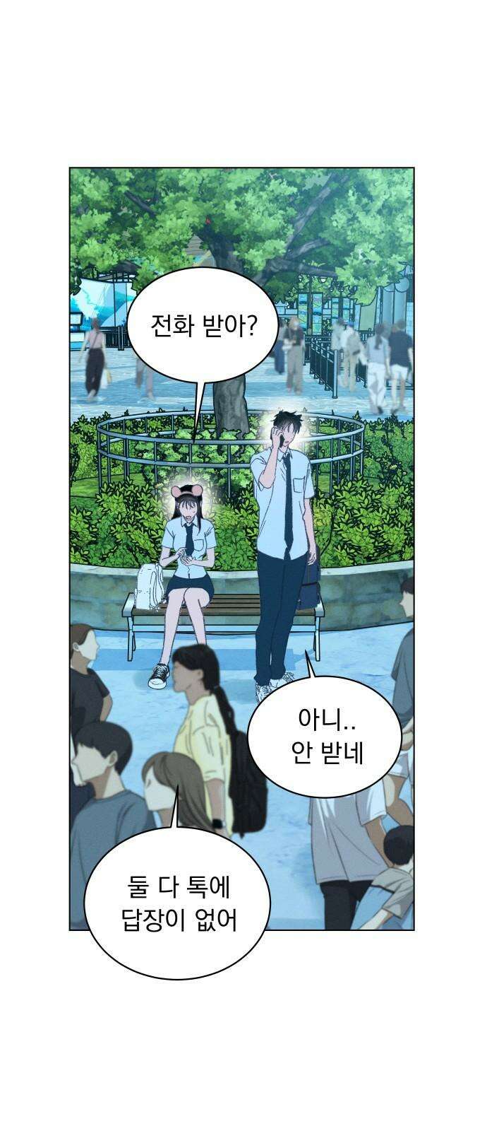 사랑하는 여름 하늘 40화 11