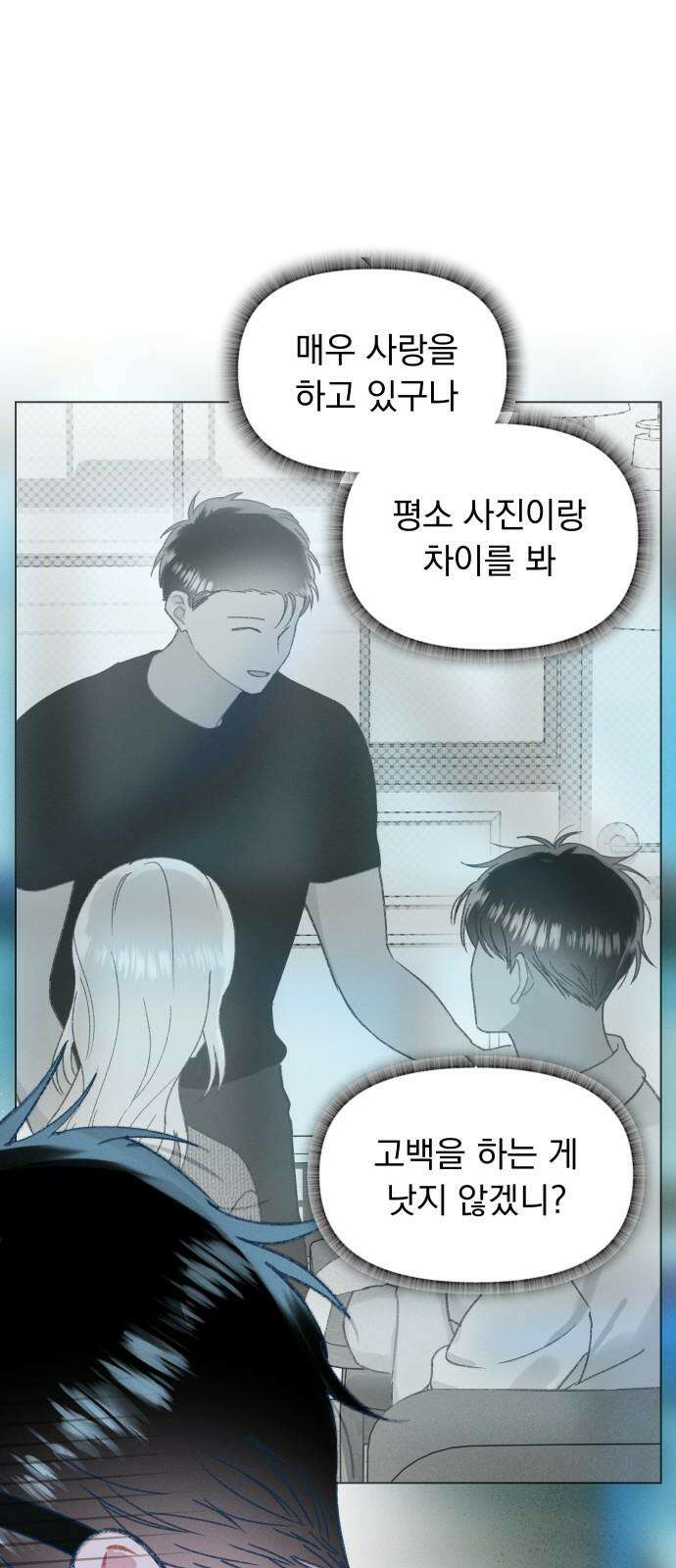 사랑하는 여름 하늘 40화 13