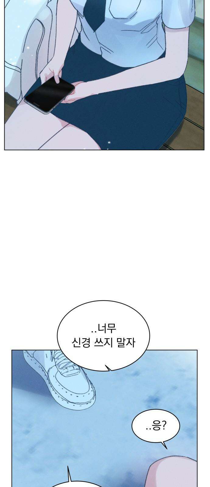 사랑하는 여름 하늘 40화 17