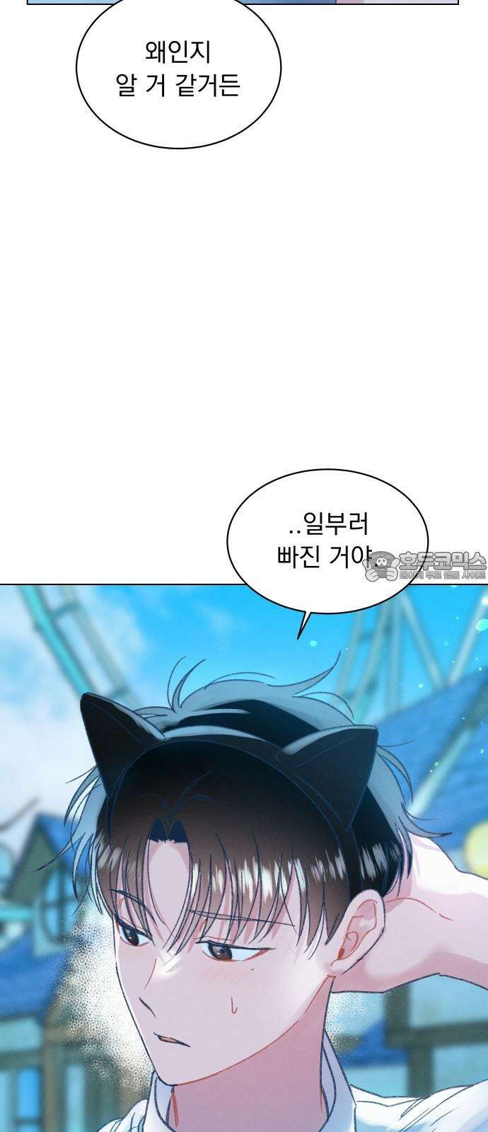 사랑하는 여름 하늘 40화 18
